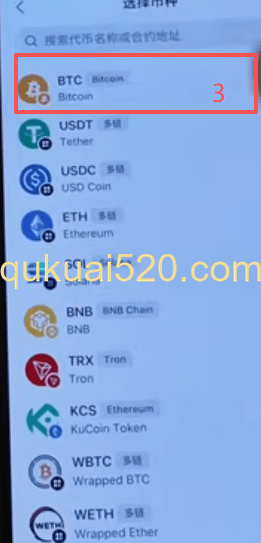 OneKey充值选择界面