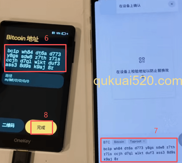 OneKey充值选择界面