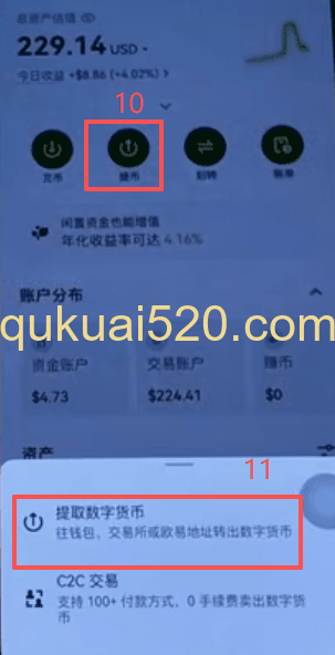 OneKey充值选择界面