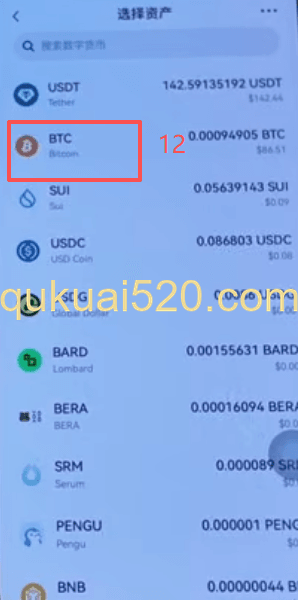 OneKey充值选择界面
