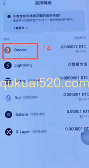OneKey充值选择界面