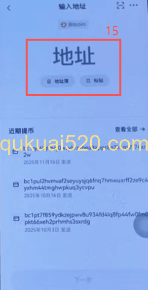 OneKey充值选择界面