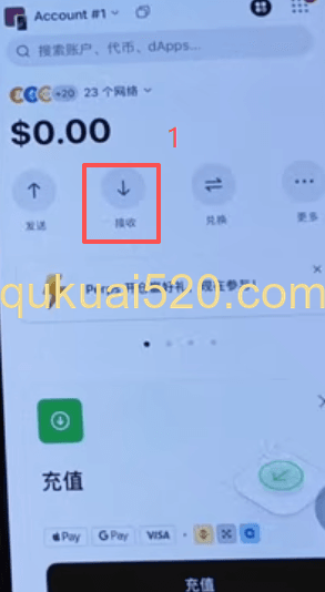 ETH充值操作页面