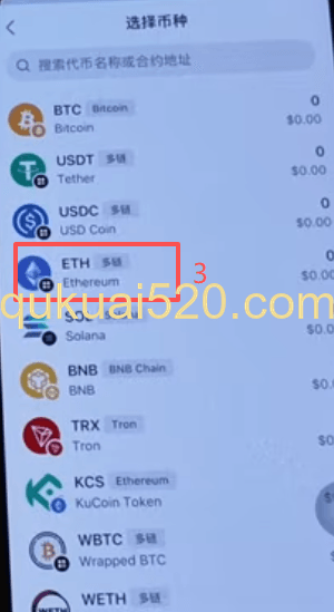 ETH充值操作页面
