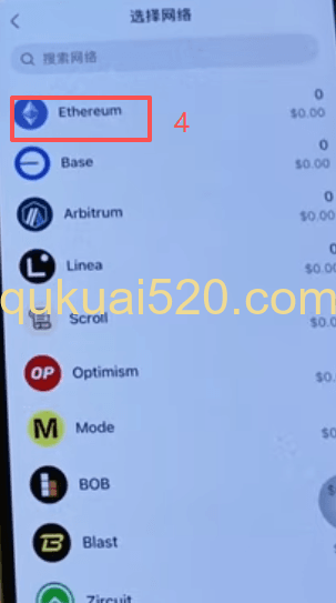 ETH充值操作页面