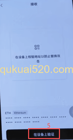 ETH充值操作页面