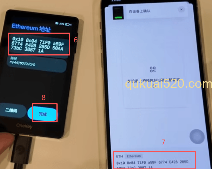 ETH充值操作页面