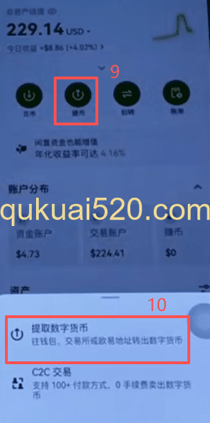 ETH充值操作页面