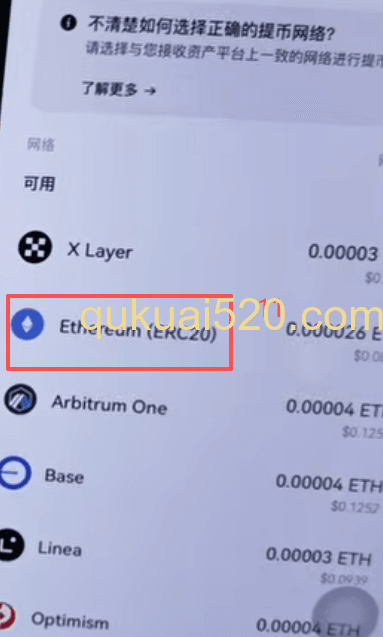 ETH充值操作页面