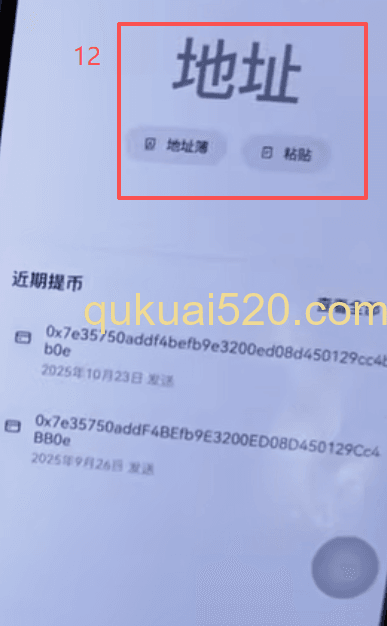 ETH充值操作页面