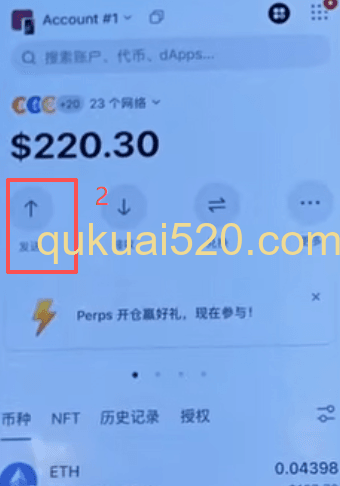OneKey转出确认界面