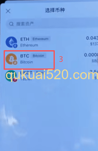 OneKey转出确认界面