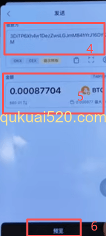 OneKey转出确认界面