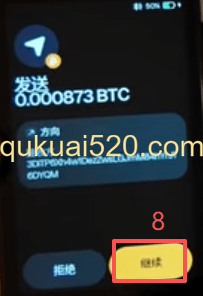 OneKey转出确认界面