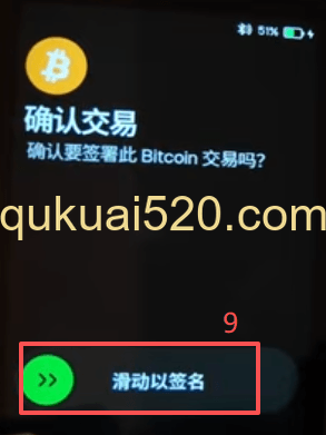 OneKey转出确认界面
