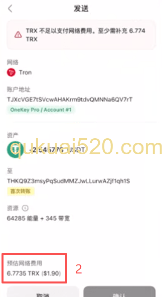 转账网络选择页面