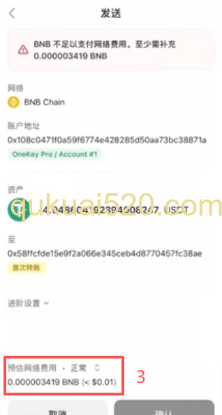 转账网络选择页面