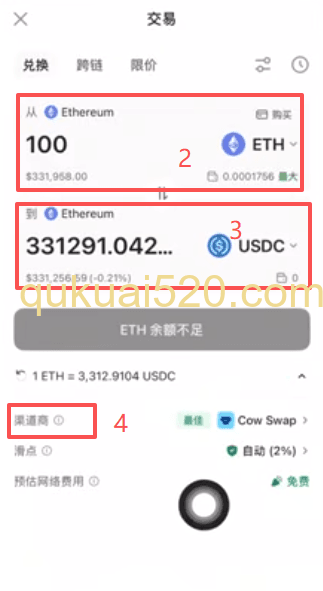 兑换交易页面