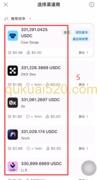 兑换交易页面