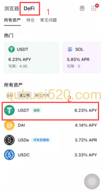 DeFi功能页面