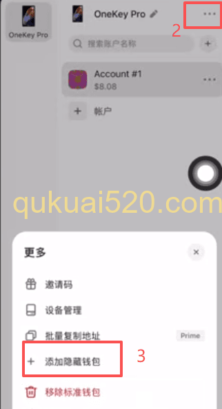 设置隐藏钱包页面