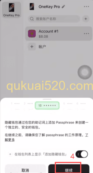 设置隐藏钱包页面
