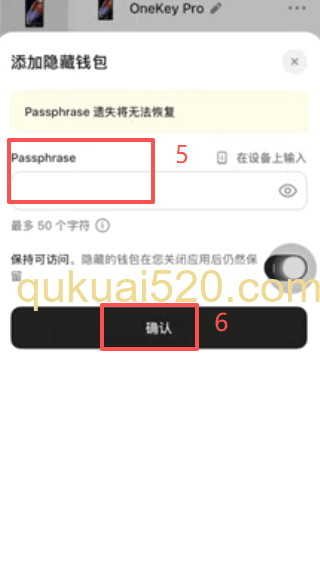 设置隐藏钱包页面