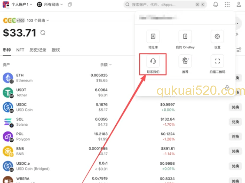 OneKey官网客服入口位置