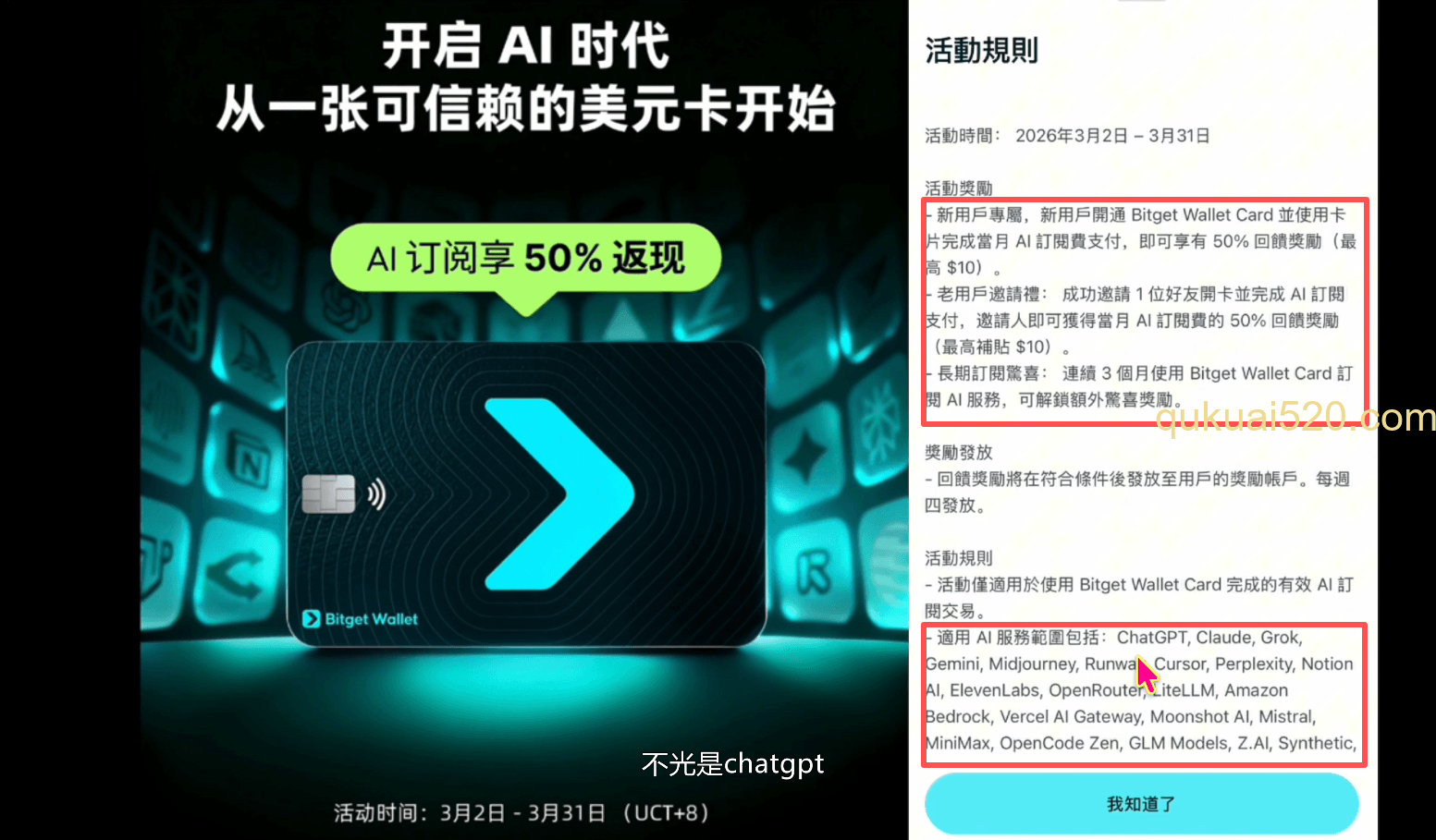 订阅限时活动页面