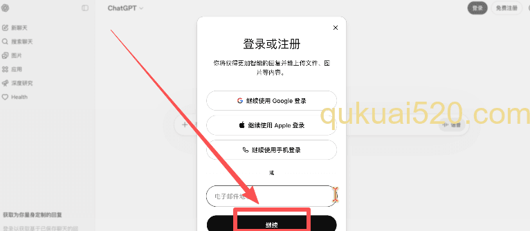 注册ChatGPT页面