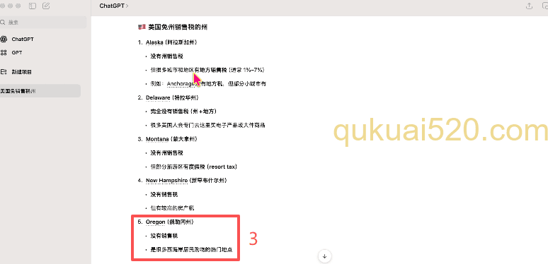 ChatGPT Plus订阅支付页面
