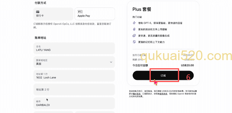 ChatGPT Plus订阅支付页面