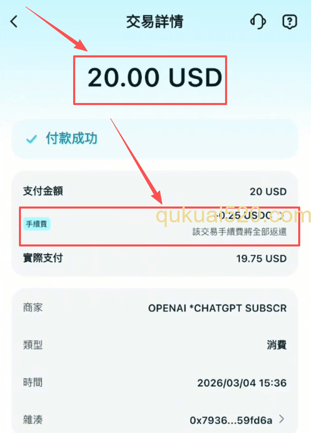 订阅成功展示页面