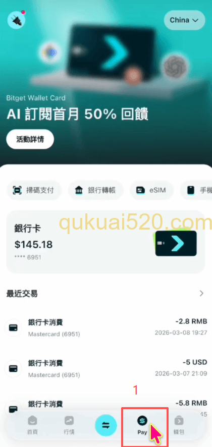 Bitget钱包活动验证界面