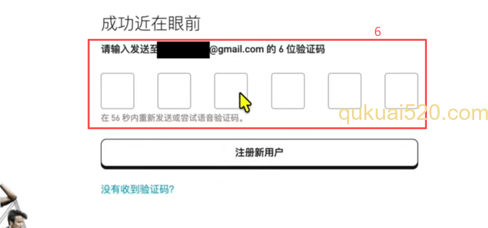 [Bitget注册页面填写信息界面]