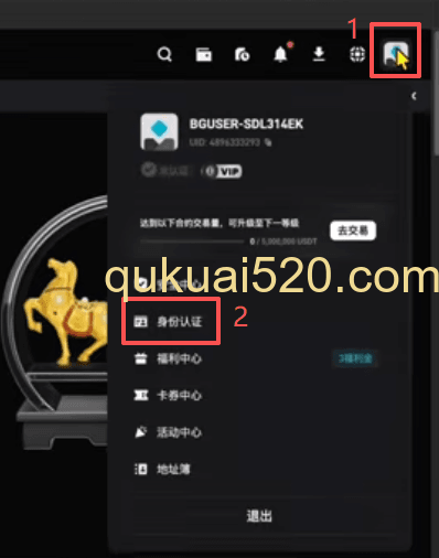[身份认证页面选择证件类型]