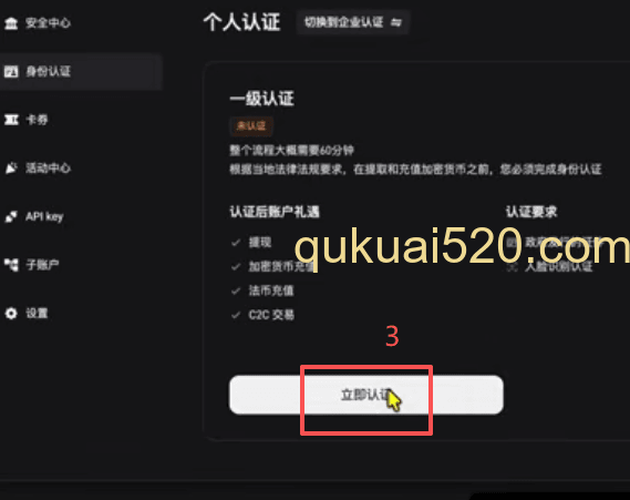 [身份认证页面选择证件类型]