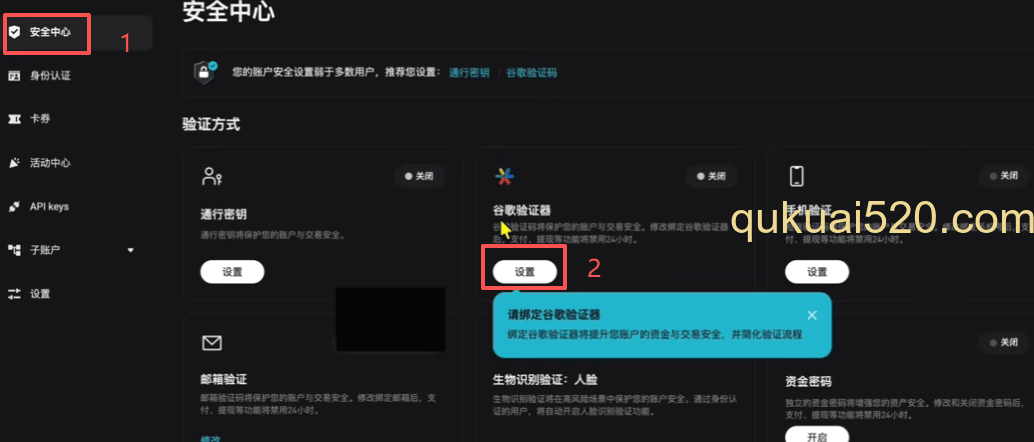 [谷歌验证器设置页面二维码]