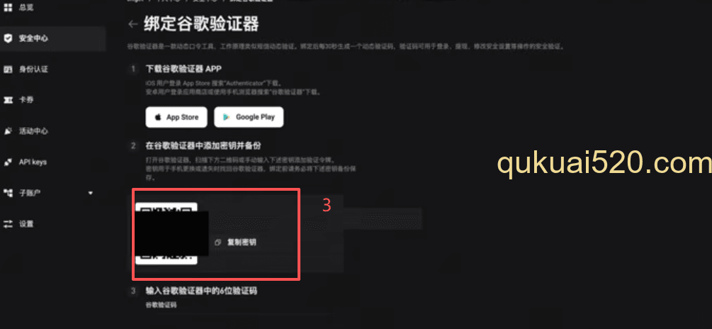 [谷歌验证器设置页面二维码]