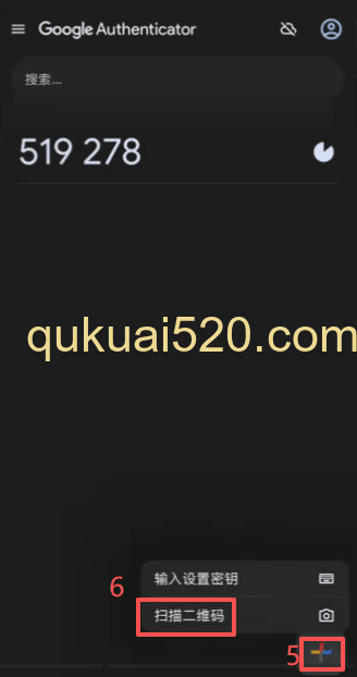 [谷歌验证器设置页面二维码]