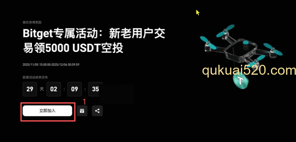 领取合约体验金页面