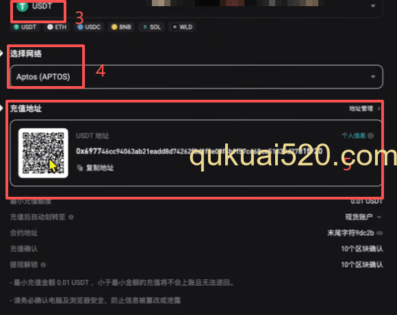 [USDT充币地址和网络选择页面]