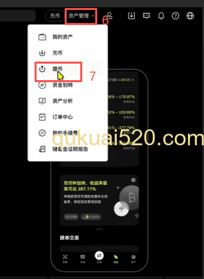 [USDT充币地址和网络选择页面]