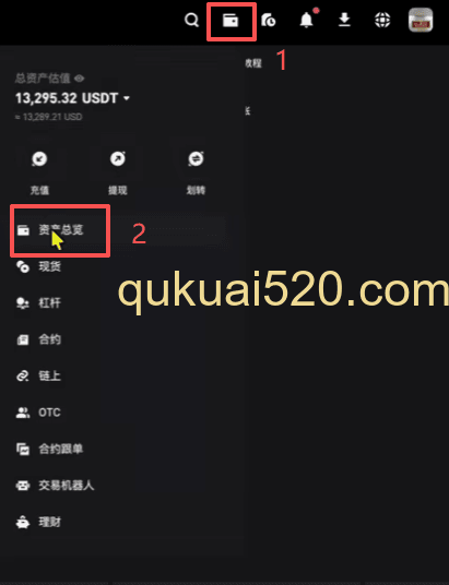 查看到账页面