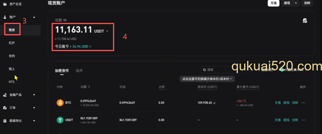 查看到账页面