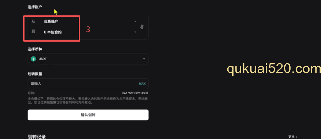 Bitget账户分类页面介绍