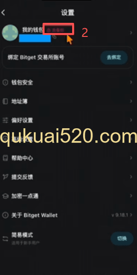 Bitget钱包U卡申请页面