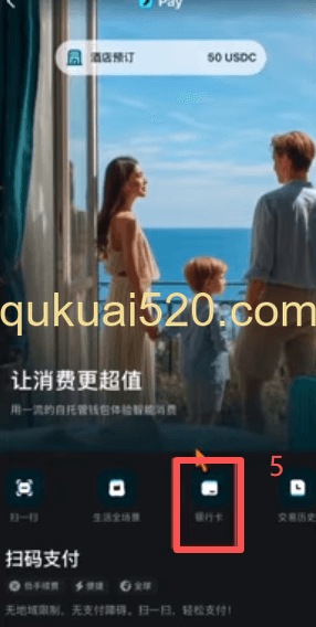 Bitget钱包U卡申请页面