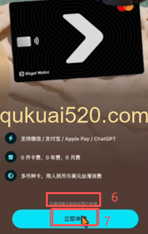 Bitget钱包U卡申请页面