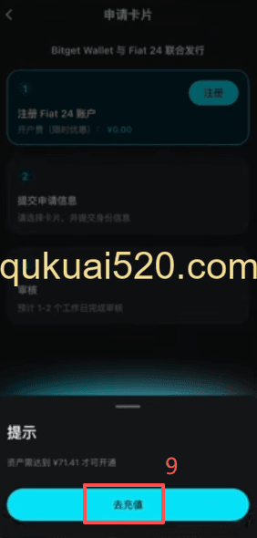 Bitget钱包U卡申请页面